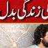 Singer Tajammal Mansoor Mansoor Malangi New Song 2025 Tajammal Mansoor Malangi Exclusive Interview