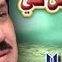 New Kalaam 2019 Shaman Ali Mirali Aya Keen Maro Official Video Heera Gold