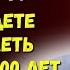 Организм ОЧИЩАЕТСЯ а Сердце БУДЕТ Работать КАК ЧАСЫ Неумывакин о питании и долголетии
