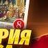Вся история 8 класса за 1 час разбор событий I История ОГЭ Умскул