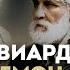 Полина Виардо Женщина загадка Егор Яковлев