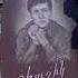 Pashik Poghosyan Karapner 1983 Vol 1