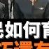 失憶的國民如何育成 蘇聯的技巧還有用嗎 用歷史虛無主義的批判掩蓋歷史的真相 這不是我們中國的獨家發明 歷史需要補課 徐贲分析 沉默和失忆的国民是如何教育成的 老楊到處說 楊錦麟論時政