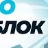 Весь блок право для ОГЭ по обществознанию Мини Щелчок к ОГЭ 2025