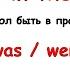 Rainbow English 4 класс Прошедшее время To Be PAST Simple To BE