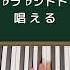 シスターに懺悔を 重音テトsv ピアノ Vocaloid