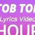 Tob Tobi Tob Tob Tobi Tob 1 Hours Lyrics Video