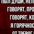 Всё что в нас хорошего бывает Расул Гамзатов читает Павел Беседин