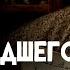 Записки сумасшедшего Н В Гоголь Аудиокнига Читает Владимир Антоник