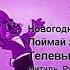 Ну погоди Публикации 2022 09 15A Меню DVD KS Ну погоди Выпуски 17 20 Дополнения Фейк