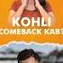 Virat Kohli Test Retirement Brainfade Moment Tiwary Sehwag React ViratKohli TestRetirement