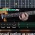 Как играть КИНО Кончится лето Партия Каспаряна на гитаре Guitar кино цой кончитсялето