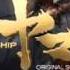 Space Battleship Yamato OST A New History 2010 Movie