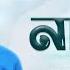 Namaz ন ম জ Md Rohan Alam Quirento Music Islamic Official Ghazal Video