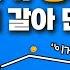 세워치기 가장 쉽게 설계하는 방법 영혼까지 갈아서 만들었습니다 구독자 클라쓰