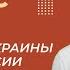 Внешняя политика России в XVII веке Вхождение Украины в состав России Урок 24 5 История 7 класс