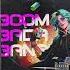 BOOM BADA BANG HEARTSTEEL Ezreal Baekhyun Fanmade Theme Song Heartsteel Ezreal Kda Baekhyun