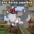 Тот самый друг Minecraft Minecraftmemes майнкрафт майн Minecraftshorts Minecraftpe Memes мем