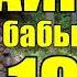 ОТШЕЛЬНИКИ ЖИЗНЬ В ТАЙГЕ 13 из 16