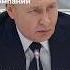 Надо их душить Путин призвал бороться с иностранными IT сервисами