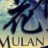 Hua Mulan OST Last Farwell