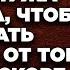 Жена услышала женский голос в трубке мужа и замерла чтобы подслушать разговор От того что она