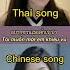 Thai Song I LIKE YOU Female Version