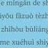 Drama Ugly Girl Hai Ru Hua Adverse Reaction Cong Rong Ze Meng Lyrics
