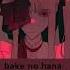 Bake No Hana But Only The End Part Slowed Reverb Bass Boosted Ver