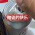 赌徒的快乐