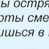 Слова песни Лолита Баден Баден