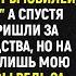 Узнав что мой муж погиб мои родители даже не пришли на похороны А спустя пару дней они пришли