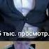 ЕБААААТЬ Fypシ рекомендации Views