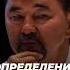 Определение Счастья Что Такое Счастье Маргулан Сейсембаев