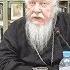 Протоиерей Димитрий Смирнов Ленин Сталин и Православие