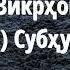 Шарҳи Зикрҳои Азкори Субҳу Шом 1ум дар каментария ҳамин зикрҳо бо тоҷики навишта шуда аст