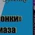 Александр Зубенко Фея Амазонки Тайна алмаза Из цикла Пропавшие экспедиции