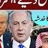 Mega Breaking Israel Summon 5 Lac All Reserves Yamen Massive Middle East Ukraine May 27