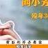 黃石大屠殺 一把利斧下的慘痛真相 案件調查 懸案密碼 懸案破解 懸案調查 大案