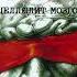 Цирюльня им Котовского Целлюлит мозгов 2005 Full Album