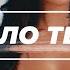 Серебро Мало Тебя SUNLUCKI REMIX