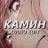 камин Newtone Vocals Emin Feat Jony Edit Audio