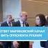 Драка дипломатов