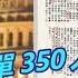 違法通緝 設局抓人 下一步檢舉彭文正非法居留 獨家 1983年黑名單曝光 政經關不了 完整版 2022 10 30