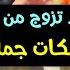 الفنان محرم فؤاد تزوج من 7 نجمات وملكات جمال