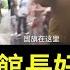 台灣網紅訪中被罵台獨狗 館長躲五星旗畫面曝光 陳之漢馬英九附體已變跳梁小丑 什麼是新冷戰時代的站隊學