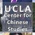 Chinese Exclusion 2 0 A UCLA Center For Chinese Studies Teach In
