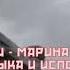 Николай Прилепский Атаман не заряди холостым