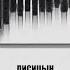 Рингтон Красные ĸрасные Михаил Круг от Лисицын 2025shorts Shortsmusic Onemoment1988 рингтон