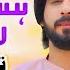 Rul Gay Han Kai Sajjan Altaf Mara Dendin Tajammal Mansoor Malangi Shaheen Studio